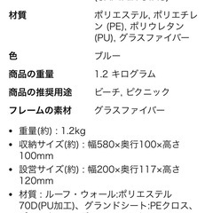 キャプテンスタッグ　青いドーム型サンシェード　テントの画像