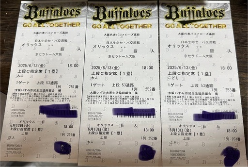 オリックスvs巨人　交流戦6/13