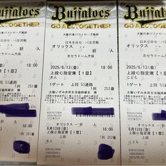 オリックスvs巨人　交流戦6/13