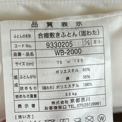 Nishikawaベビー用敷き布団レギュラータイプの画像