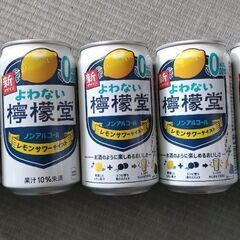 100円★ノンアルコールよわない檸檬堂