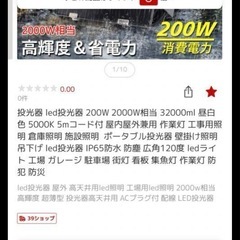 LEDライト投光器 作業灯 明るい 爆光　の画像