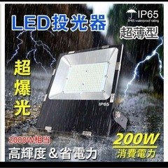 LEDライト 作業等　
