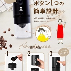 Delimo 電動コーヒーミル コードレス 臼式 USB 充電式 水洗い可能 コーヒーグラインダーの画像