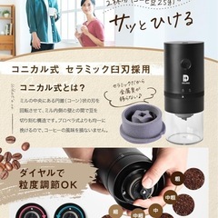 Delimo 電動コーヒーミル コードレス 臼式 USB 充電式 水洗い可能 コーヒーグラインダーの画像