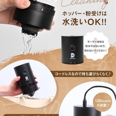 Delimo 電動コーヒーミル コードレス 臼式 USB 充電式 水洗い可能 コーヒーグラインダーの画像