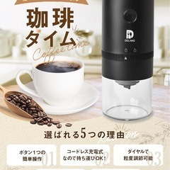 Delimo 電動コーヒーミル コードレス 臼式 USB 充電式 水洗い可能 コーヒーグラインダーの画像