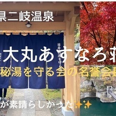 温泉同好会 - 友達