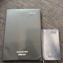 ビジネス手帳　2冊