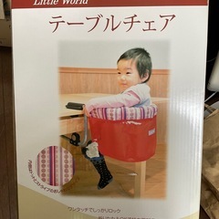 チャイルド　テーブル　チェァ