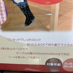 チャイルド　テーブル　チェァの画像