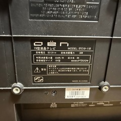 19型小型テレビ　リモコンなし　動作確認済み　の画像