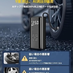 新品未使用　空気入れ　自動空気入れ　プール　自転車　ボールの画像