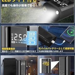 新品未使用　空気入れ　自動空気入れ　プール　自転車　ボールの画像