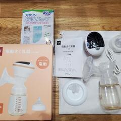 izxiいつくし 電動搾乳機 母乳パック(100ml 29枚)付き