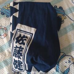佐藤健の手ぬぐいタオル