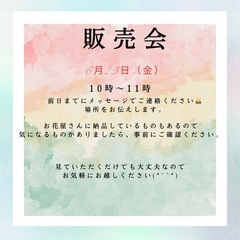 お花を使った置物など販売します♡