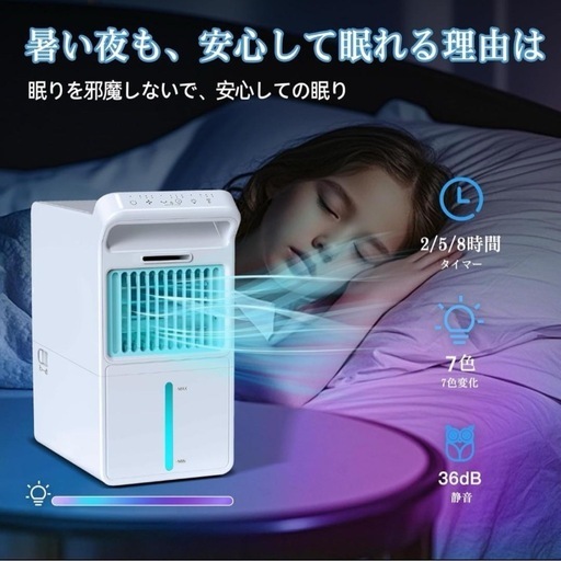 冷風機 冷風扇 【2025年革新アップ 極上の冷感届け 10L大容量