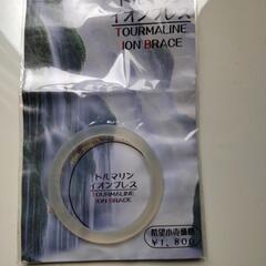 新品未使用  トルマリン  イオン  ブレスレット