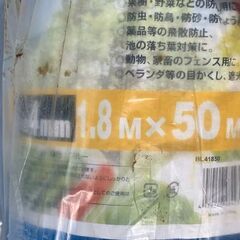 （未使用）防風ネット 青 「4mm目 2m×50m」×1本、＋　「4mm目 1.8m×50m」×5本　保管時の汚れあり「引き取りのみ」発送できませんの画像