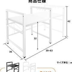 電子レンジラック 幅39-63cm 新品　キッチンラック　レンジ台　キッチン棚の画像