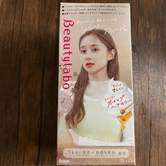 ホイップヘアカラー