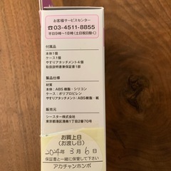 赤ちゃんの電動　爪やすりの画像