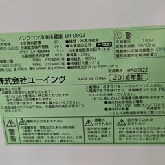 まだまだ元気な冷蔵庫を格安でお譲りします。　※※引き取り限定※※の画像