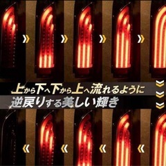 HIACE200系 LEDテールランプ シーケンシャルの画像
