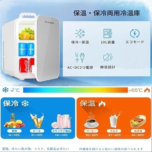 新品未使用　冷蔵庫　保温庫　車載冷蔵庫