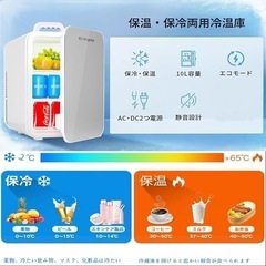 新品未使用　冷蔵庫　保温庫　車載冷蔵庫の画像