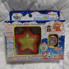 新品未開封　ガラピコぷ～　チョロミーの星のペンダント　赤ちゃんお...