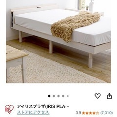 アイリスプラザ ベッド ベッドフレーム 棚付き 2口コンセント ...