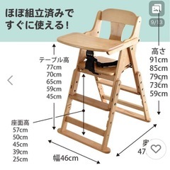 元値10,900円　澤田木工所　テーブル、ベルト付　ハイローチェア