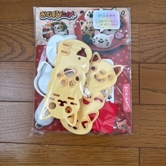 【決まりました】お弁当用　型抜き