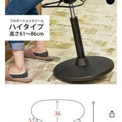 バランスチェアの画像