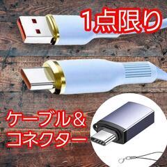 AA79ブルー USB-A USB-C 高速充電ケーブル 1.5...