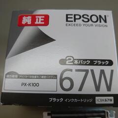 エプソン＊インクカートリッジ【ブラック４個】の画像