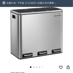 ゴミ箱