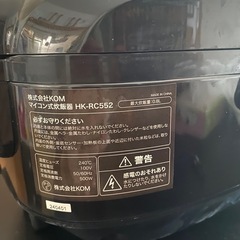 KOMマイコン炊飯器の画像