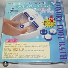 フットバス の画像