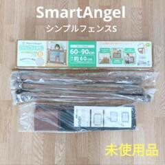 【決まりました!!】未開封　西松屋　シンプルフェンスS ブラウン...