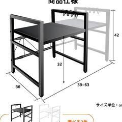 調整可能　ブラック　キッチンラック　レンジ台　レンジラックの画像