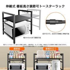 調整可能　ブラック　キッチンラック　レンジ台　レンジラックの画像