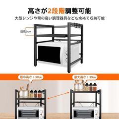 調整可能　ブラック　キッチンラック　レンジ台　レンジラックの画像
