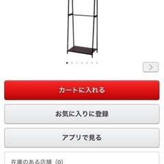 山善　ハンガーラック　2段
