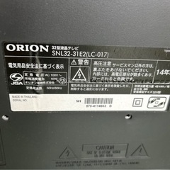 ORION 液晶テレビ 32型の画像