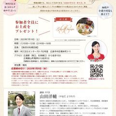 得する女性のセカンドライフ講座～早めの資産準備術～