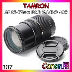 動作良好♡TAMRON SP 28-75mm F2.8 MACR...