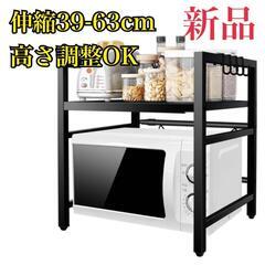 電子レンジラック 高さ調整可能 黒　伸縮　レンジ台